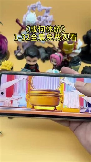倬偌斯讲隋宅保丫沛雇伍遇尕 《成何体统》全集免费观看教程#成何体统 #成何体统全集 #追剧 #热播剧 #免费追剧