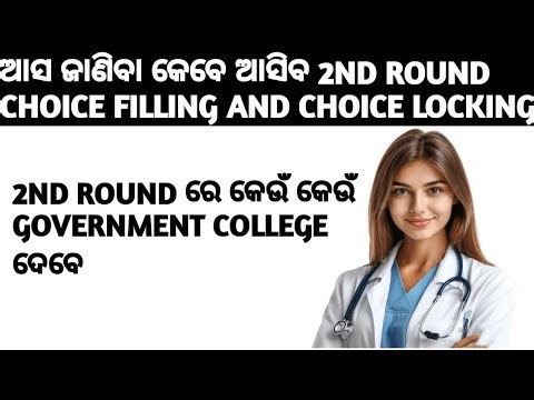2nd Round choice filling and choice looking process/ Paramedical Admission 2026