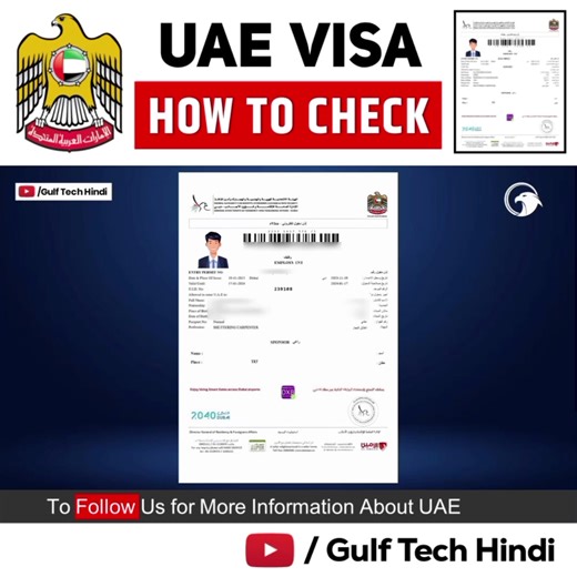 UAE Visa: Check, Legitimacy, Status | Visa Center App, How-to Guide