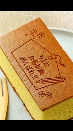 【公式】文明堂総本店｜本場長崎カステラ on Instagram: ". 頑張る受験生へ贈るエールに✨ メッセージ入りの焼印カステラで やさしい甘さと応援の気持ちを届けます🎁 勉強の合間のエネルギーチャージ💪⚡ ホッと肩の力を抜くひとときになれば幸いです ※ご注文日より10日後以降のお渡しとなります 公式ホームページ https://bunmeido.ne.jp 公式オンラインショップ https://www.castella.website/ 公式インスタグラム https://instagram.com/bunmeido_nagasakicastella?utm_medium=copy_link *☼*―――――*☼*―――――*☼*――――― 店舗情報・オンラインショップは プロフィールのURLから @bunmeido_nagasakicastella *☼*―――――*☼*―――――*☼*――――― #焼印 #受験 #エール #応援 #文明堂総本店"