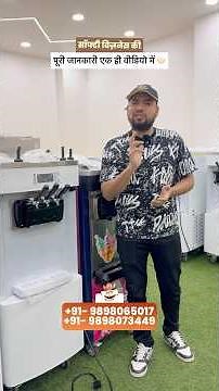 🍦Softy Machine |🍨Softy Ice Cream Machine | Softy Business |🧁Softy Ice Cream Shop | Call Us Now ☎️