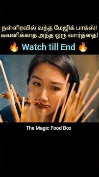 The magical food box that fulfilled every dream#shorts#youtubeshorts #viral #trending #reels
