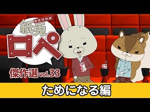 "Kamiusagi Rope" Masterpiece Selection Vol.33 Informative Edition