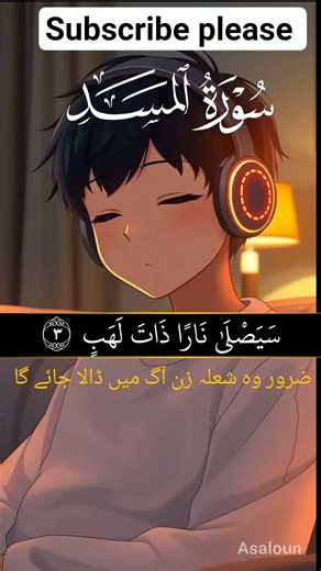 Surah Al-Lahab | The Fate of Abu Lahab |Powerful Quran Recitation#QuranRecitation#HeartTouchingQuran