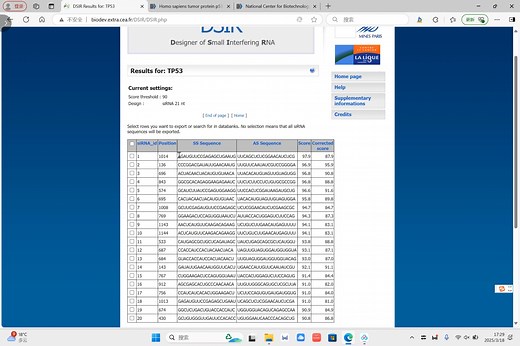 手把手教你设计小干扰RNA（siRNA）