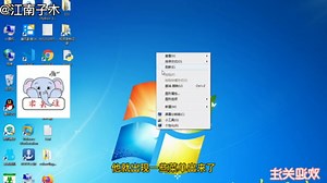 零基础电脑知识学习，鼠标使用讲解，常用功能看了就会