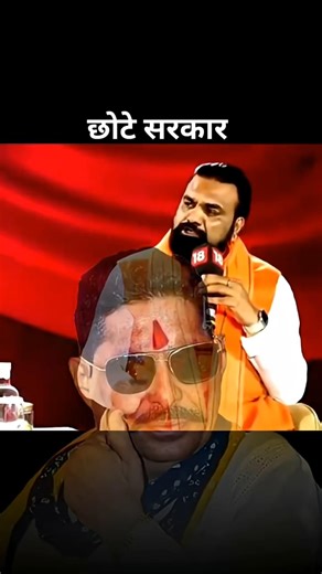 chhote Sarkar Anand Singh King of Mokama Anand Singh Anand Singh #अनंत_सिंह