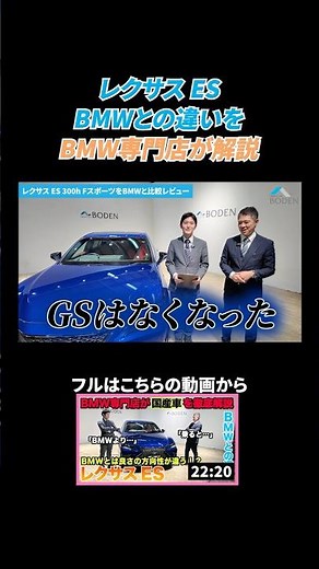 [Explained by a BMW Specialist] What’s the deal with the Lexus ES? For those torn between Lexus a...