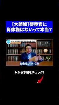 [Q&A] A Lawyer Explains How to Handle Police Questioning!