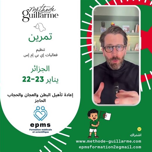 🌍Une première pour la Méthode Guillarme en Algérie