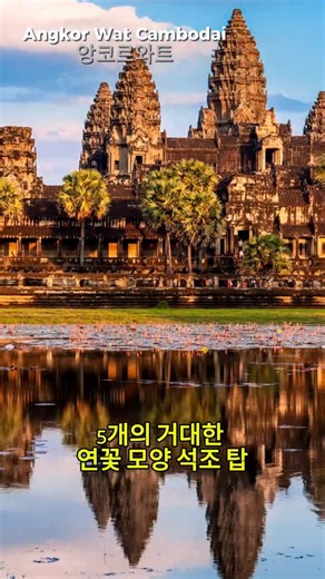 밀림 속 신비로운 석조 사원, 앙코르와트 | Mysterious Angkor Wat in Cambodia