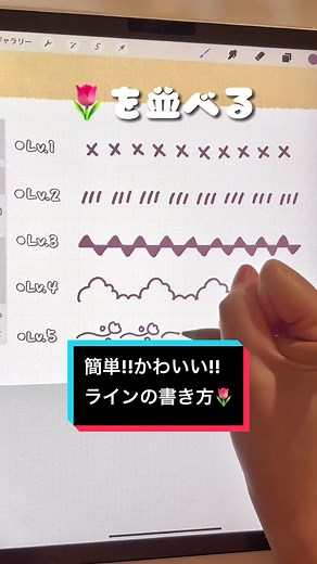 かわいいラインの描き方🌷 | 手紙やノート、手帳に使える方法