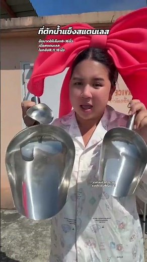 Stainless steel ice scoops are available in sizes from 8-16 inches. Made of stainless steel.