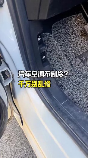 汽车小妙招：每天必学的用车知识