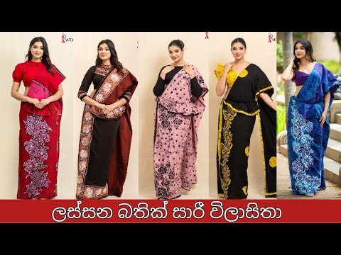New Beautiful Batik Saree Design | #bathiksaree | bathik saree design | Fashion hub online shop