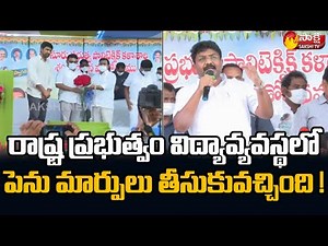 AP Education Minister Adimulapu Suresh Laying Foundation Stone For Polytechnical College | Sakshi TV