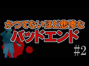 かまいたちの夜2を実況プレイ！#2【わらべ唄編】推理・ミステリーゲームの名作