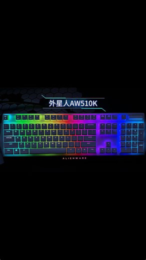 外星人（Alienware）AW510K 游戏机械键盘有线键盘 家用机械矮红轴 高端电竞RGB外设送男友送女友情人节礼物白色