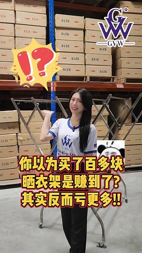 45K views · 1.5K reactions | 你以为买了百多块 #晒衣架 是赚到了，其实反而 #亏本 ！...