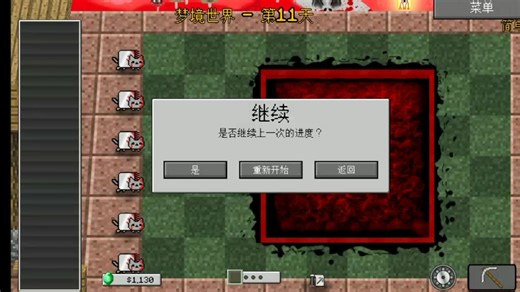 Unity版MVZ:击败梦魇