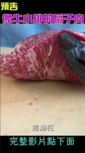 Preview | Is it short rib or scallop? This thinly sliced ​​Wagyu beef is super delicious whether ...