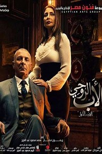 God Father - TV Show