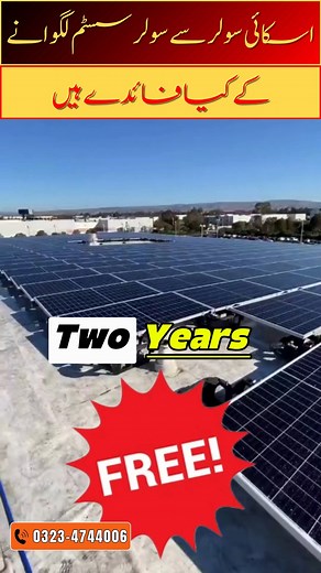 What’s the benefit of installing solar with Sky Solar? Let us tell you why choosing Sky Solar is the smartest decision you’ll make! ✅ 2 Years Free After-Sales Service – We stand by our customers even after installation. ✅ Pakistan’s No.1 Solar Company – Backed by an expert engineering team. ✅ 15 Years of Experience – Delivering trusted solar solutions nationwide. ✅ Official Sky Solar Warranty – Guaranteed product performance and peace of mind. ✅ High-Quality Products – Installed with precision a