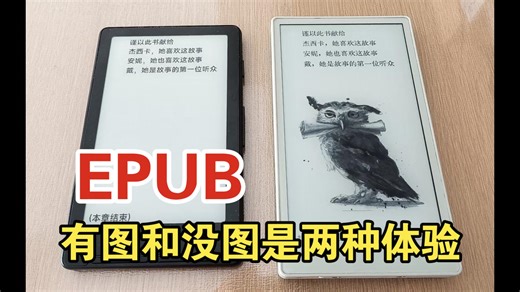 版本更新 & 与阅星曈X4的EPUB阅读体验对比