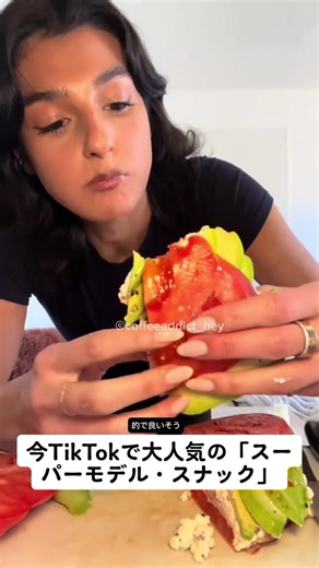 #supermodelsnack #snack #トマト #カッテージチーズ #レシピ #簡単レシピ #海外 #トレンド #tiktokトレンド #海外ガール #トレンド紹介 #海外で流行ってるらしい #海外で流行ってるやつ #海外の反応 #tiktokトレンド紹介 #fyp #fypage #fypシ゚