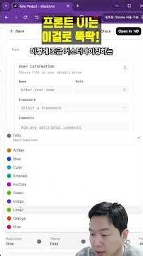 Front-end UI in a jiffy! feat. shadcn "Create" Builder