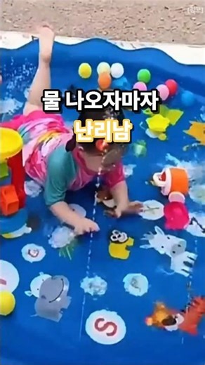 캠핑, 집 앞 어디서든 가능한 물놀이(애들 체력 빼기 최고라는 분수 매트)