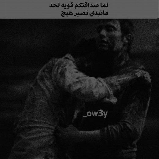 شلون ثنين فديت . #foryoupage #viraltiktok #viralvideo #هانيبال #ويل_غراهام