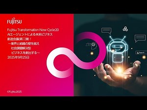 FXN Cycle20: AI Agents Create Future Business (Part 2)! ~Creating businesses that solve social is...