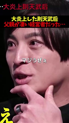 則天武后の父親が魅力的な経営者