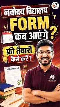 🔥Navodaya Vidyalaya FORM 2027 | Big update ✅✅