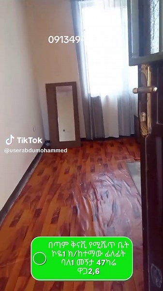 #tiktokviral #hyp #creatorsearchinsight #creator #koyefechebroker @Lij Abdi @ፍሬ ደልዬ ደሉካ በአዲስ አበባ በሸገር @ቤት ኔት @ኮዬ የቤቶች ደላላ