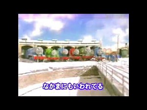 Thomas the Tank Engine - Really Useful Engine Japanese but it Gradually gets faster & higher pitched