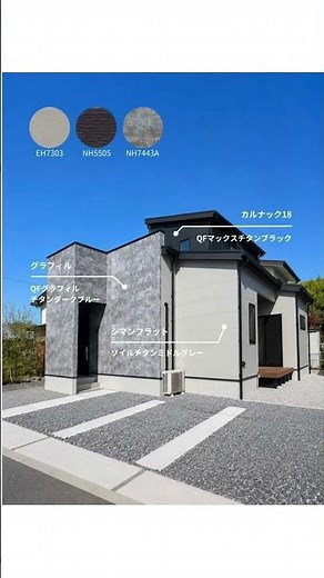 【KMEW外壁5選】KMEWの外壁を使用した物件を５件厳選！ #建売住宅 #外壁 #kmew #浜松建売 #マイホーム #新築 #浜松市