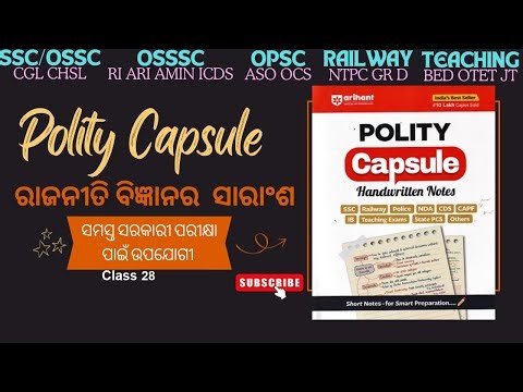 Arihant Capsule General Knowledge Book Summary Class 28 for upcoming Govt Exams II Business Helpline
