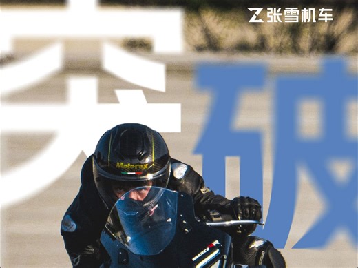 Fast Challenger，突破极速！