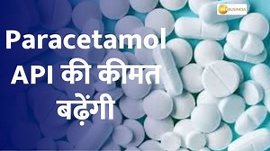 17 reactions | #ParacetamolAPI की कीमतें और बढ़ेंगी ⚕️ #September में US के बाजारों में दाम 9-22% बढ़ने की उम्मीद किन शेयरों को होगा बड़ा फायदा? : https://bit.ly/3P8SnWE #Medicine | Zee Business | Facebook