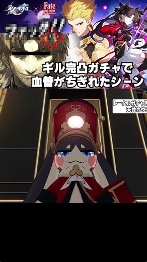 【スタレ】ストレスにより血管がちぎれる言峰綺礼 #スタレ #声真似 #ガチャ #ショート #リアクション #崩壊スターレイル #anime #fate #言峰綺礼 #ギルガメッシュ