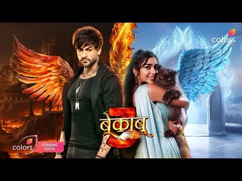 Bekaboo Season 3 Episode 1 | Kab Aayega | First Promo Coming Soon | Latest Update | Telly News |