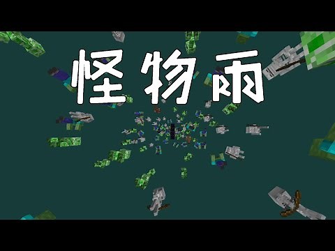 刷怪像大暴雨？比炸怪塔快更多，船吸式双维度刷怪塔-超实用系列-Minecraft1.19我的世界