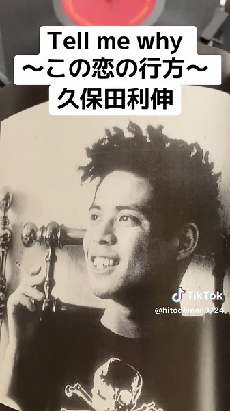 アルバム『BONGA WANGA』の3曲目 1.2曲目のノリからバラードの世界に一気に没入する『Tell me why〜この恋の行方〜』 『日本一のBONGA WANGA男's ツアー』のステージで歌う久保田さんに会場の皆さんが魅了されるほど熱い歌声が痺れます😆 初期のドレッドヘアー #久保田利伸 #BONGAWANGA #Tellmewhy #ドレッドヘア #久保田利伸40周年