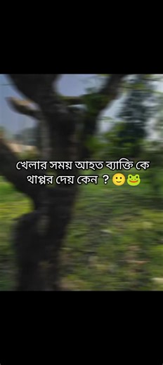 Understanding the Context of Playful Slap in Sports