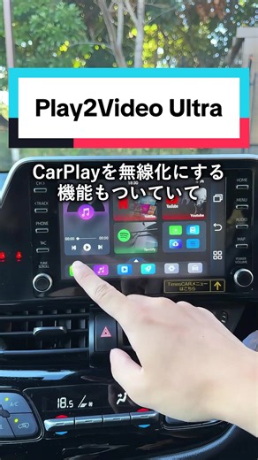 OTTOCAST Play2Video Ultra 新型自動車の運転方式 毎回自動的に接続します NetflixとYouTubeなど十数種類のアプリを見る 割引コード：OTTO1813 #買い替えアイテム #オトキャスト #トクトク大感謝祭 #carplay #新年度セール