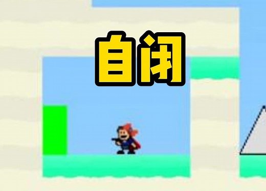 很好的游戏，令人3S自闭