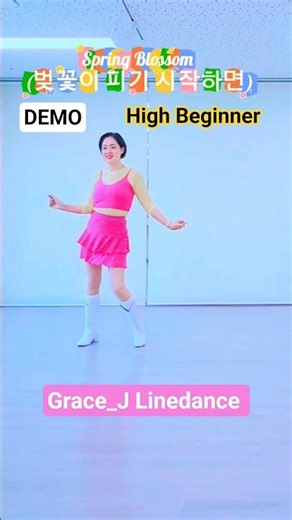 [DEMO]Spring Blossom (벚꽃이 피기 시작하면) Linedance #High Beginner #Demo #가요라인댄스 #그레이스제이 ##블라썸라인댄스