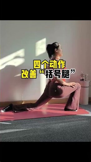 Developed thigh muscles outward-turned calves. Four targeted movements to correct leg shap